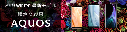 AQUOS zero2 SH-01M docomoの特長|AQUOS:シャープ AQUOS zero2 SH-01M docomoの特長|AQUOS:シャープ