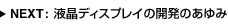 NEXT: tfBXvC̊Ĵ