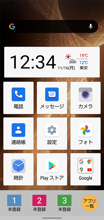 かんたんモード