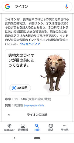 Googleで検索