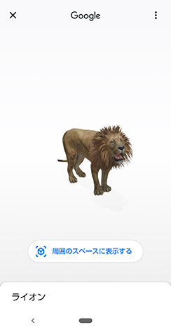 タップでカメラ起動
