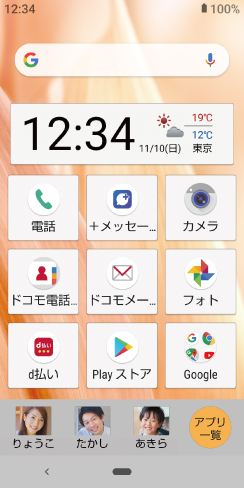 AQUOS かんたんホーム