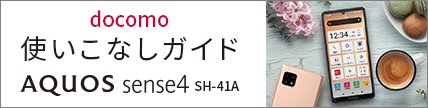 使いこなしガイド