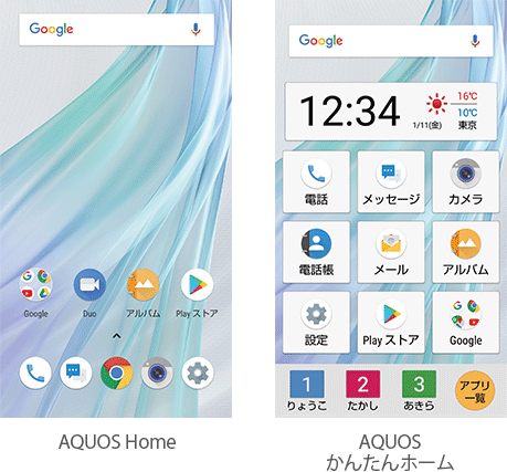 AQUOS かんたんホーム