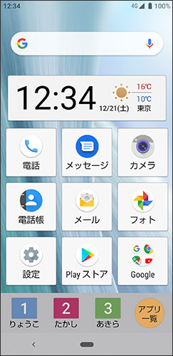 かんたんホーム