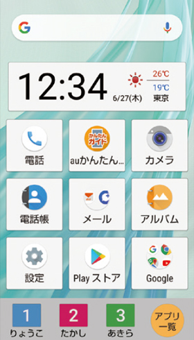 AQUOSかんたんホーム