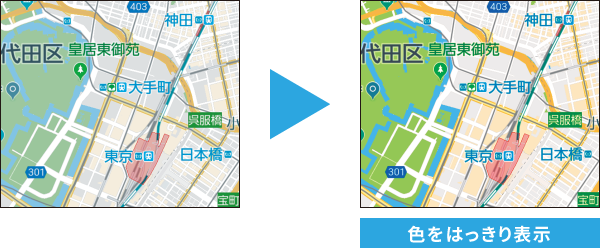 色をはっきり表示