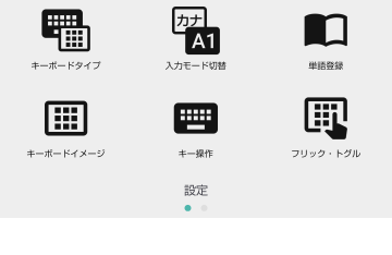 設定パネル