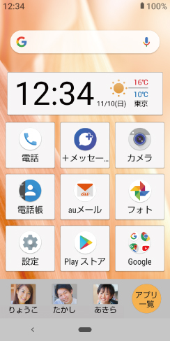 AQUOS かんたんホーム