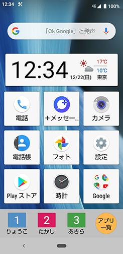 かんたんホーム