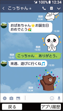 LINE