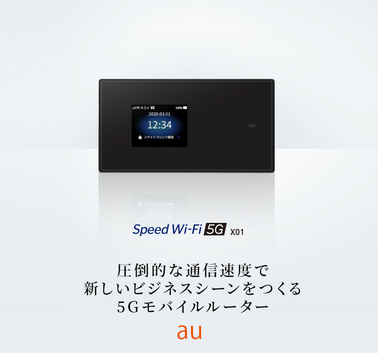 Speed Wi-Fi 5G X01