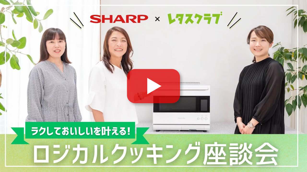 ロジカルクッキング座談会 Youtube動画がポップアップで開きます