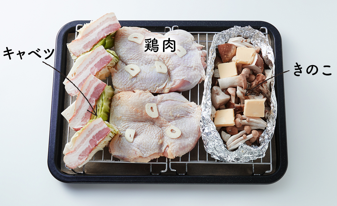 調理前の鶏肉とお野菜