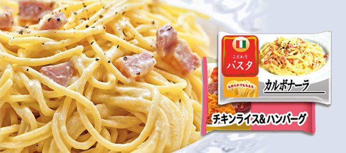 市販の冷凍パスタイメージ