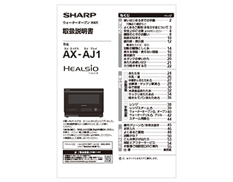 取扱説明書