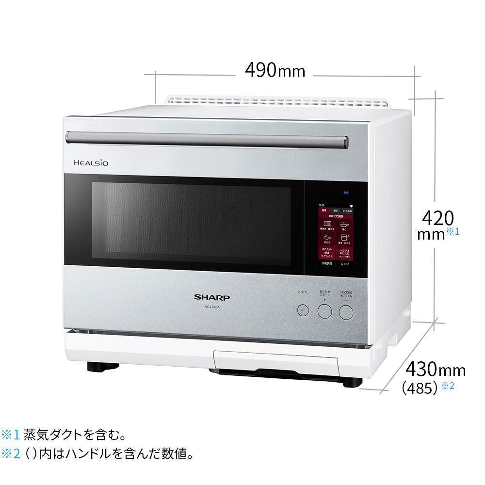 オーブン・電子レンジ:ヘルシオ AX-LSX3A-T斜め