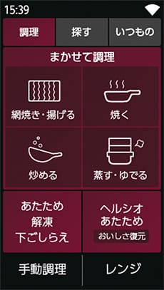 調理メニューの表示部分。まかせて調理、ヘルシオあたため（おいしさ復元）などのメニューが表示