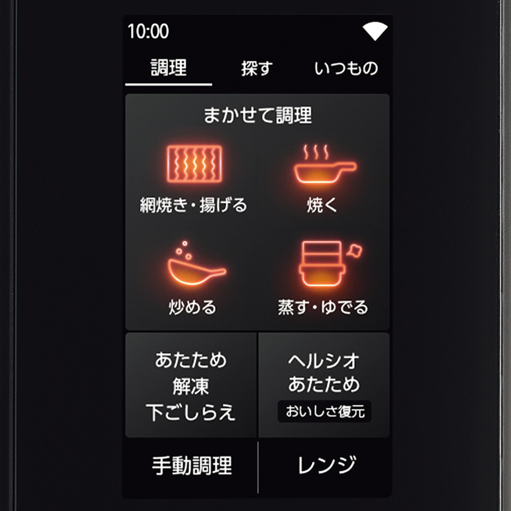 ウォーターオーブン ヘルシオ:AX-LSX3D-B:モニターアップ（まかせて調理）