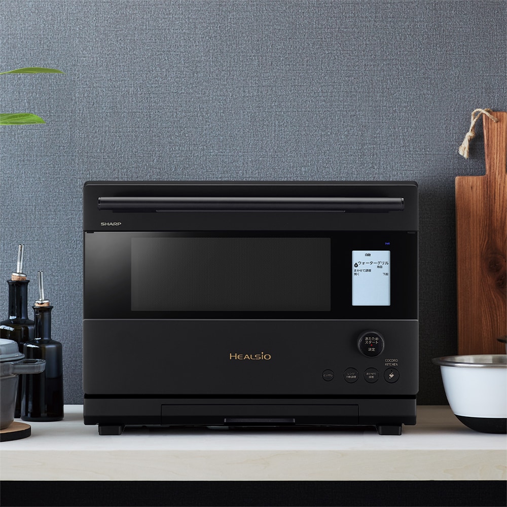 ウォーターオーブン ヘルシオ:AX-U1C-B:設置イメージ