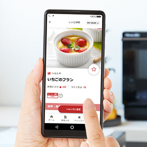 レシピサービス画面イメージ