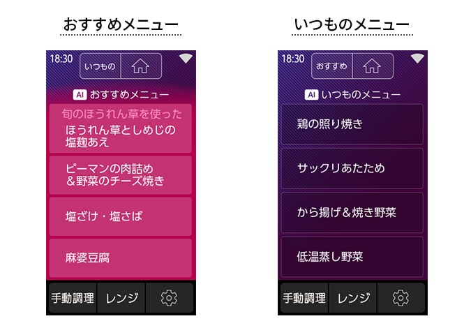 夜の操作パネル