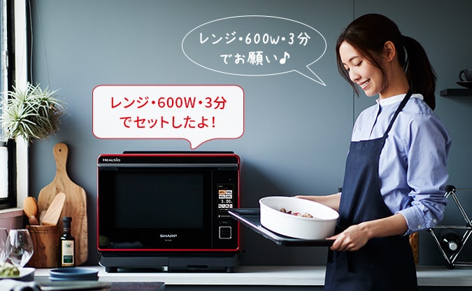レンジ・600W・3分でせっとしたよ！