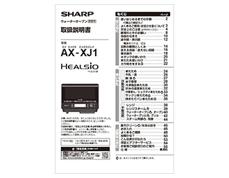 取扱説明書