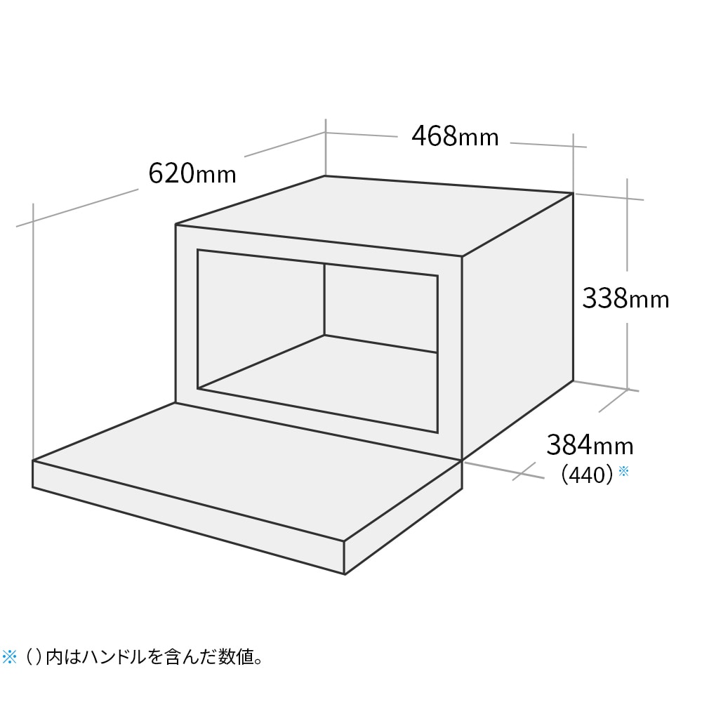 外形寸法図、幅468mm×奥行384mm(ハンドルを含め440mm)×高さ338mm