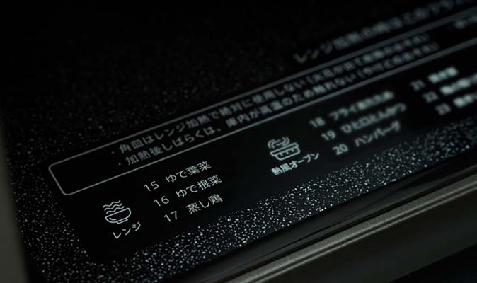 その他のメニューの表示部の写真