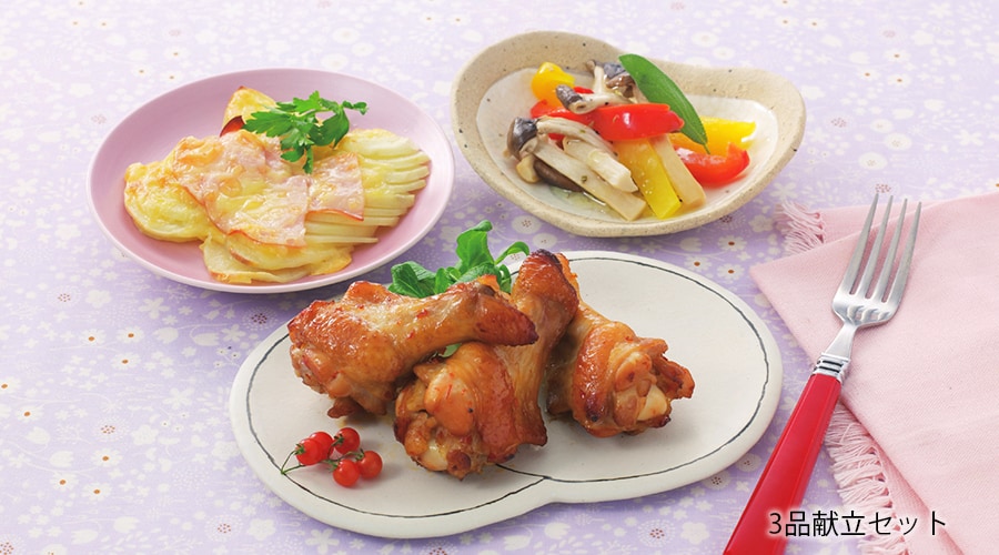 3品献立セット調理例
