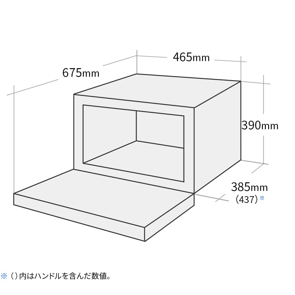 外形寸法図、幅465mm×奥行385mm(ハンドルを含め437mm)×高さ390mm