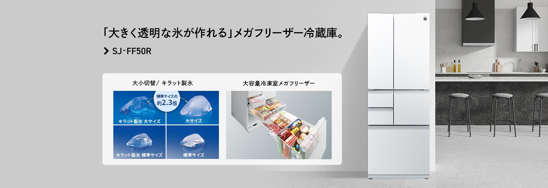 冷蔵庫SJ-FF50Rのページにリンクします