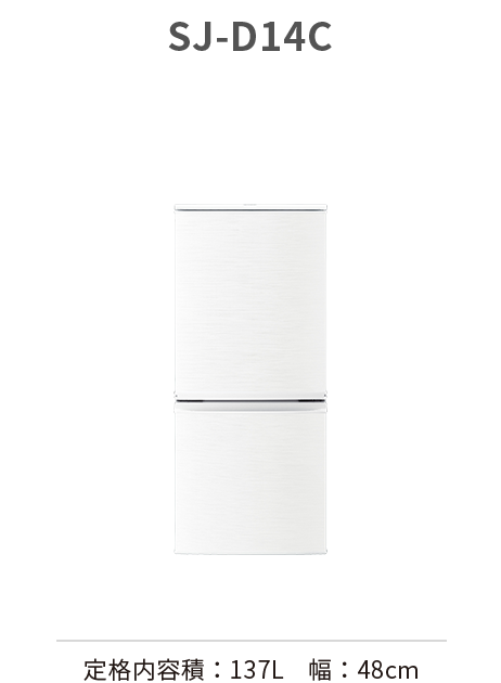 SJ-D14C