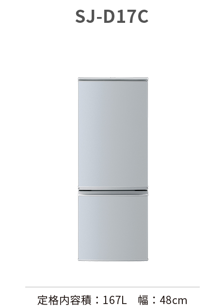 SJ-D17C