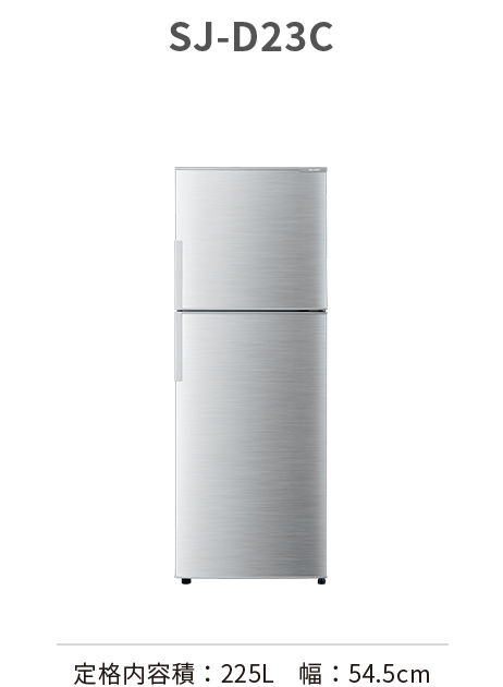 SJ-D23C