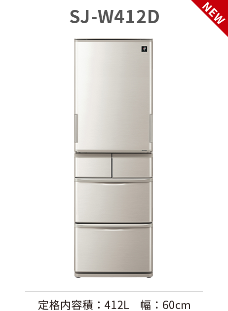 SJ-W412D