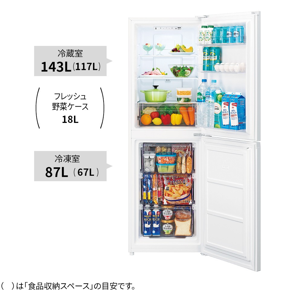 冷蔵室143L（117L）、冷凍室87L（67L）。（）は食品収納スペースの目安です。