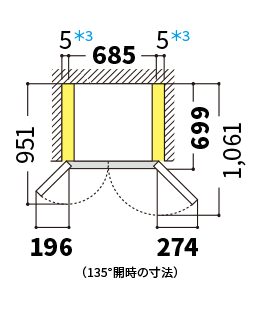 冷蔵庫の天面図