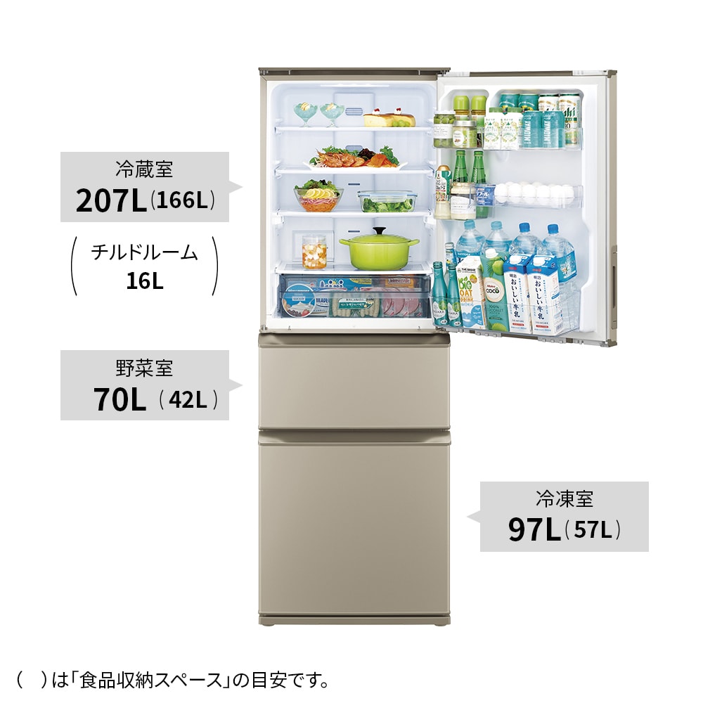 各室定格内容積、冷蔵室207L（チルドルーム16L）、野菜室70L、冷凍室97L