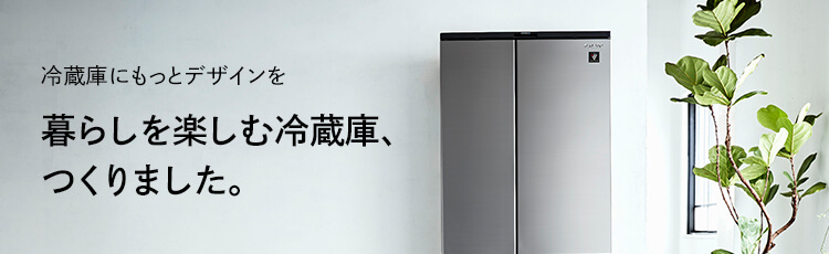 暮らしを楽しむ冷蔵庫、つくりました。