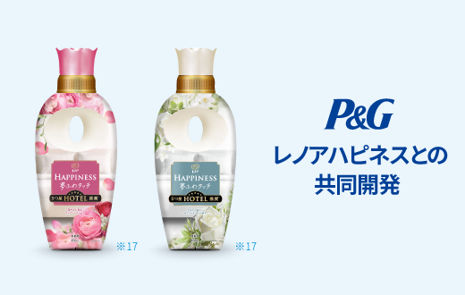 P&G レノアハピネスとの共同開発