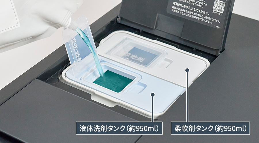 柔軟剤タンク、液体洗剤タンクともに、約950ミリリットル入ります。