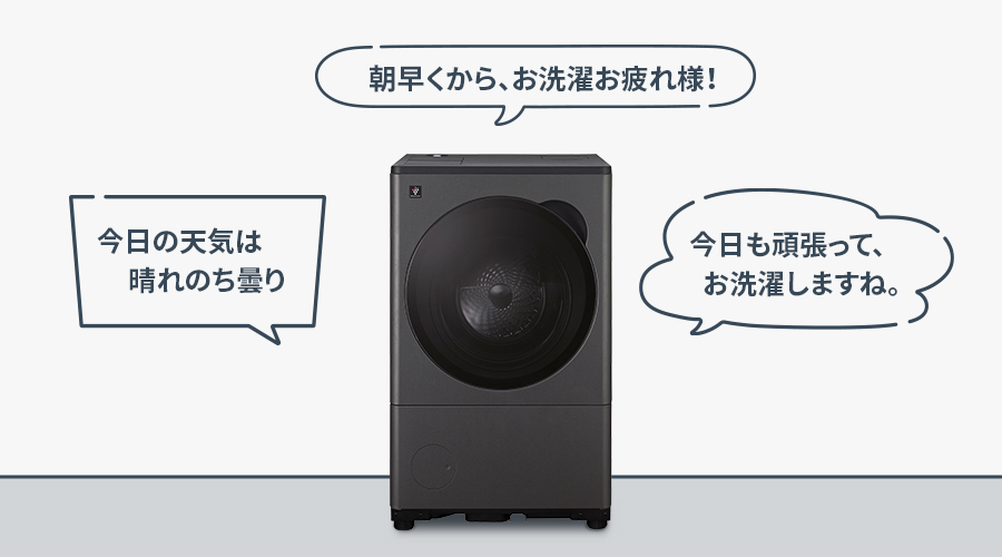 ココロボイスの音声イメージ。