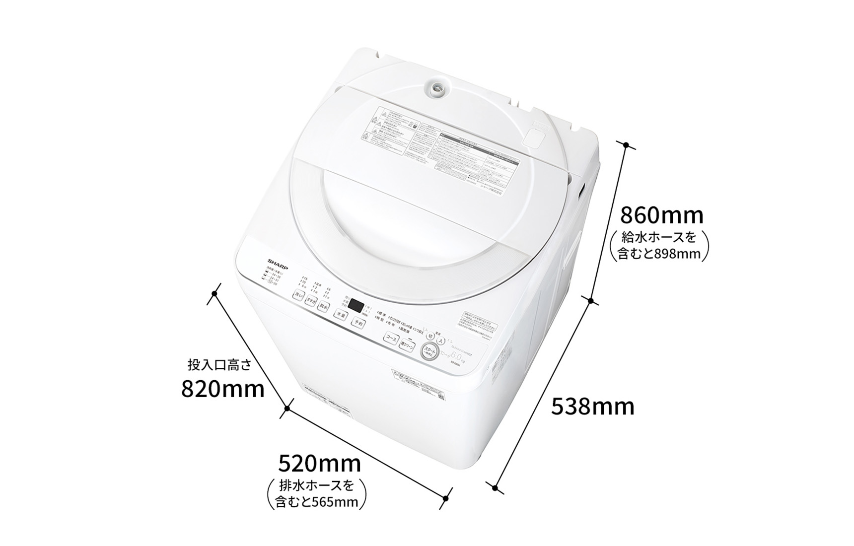 ES-GE6Kの外形寸法、幅520ミリメートル（排水ホースを含むと565ミリメートル）×奥行538ミリメートル×高さ860ミリメートル（給水ホースを含むと898ミリメートル）。