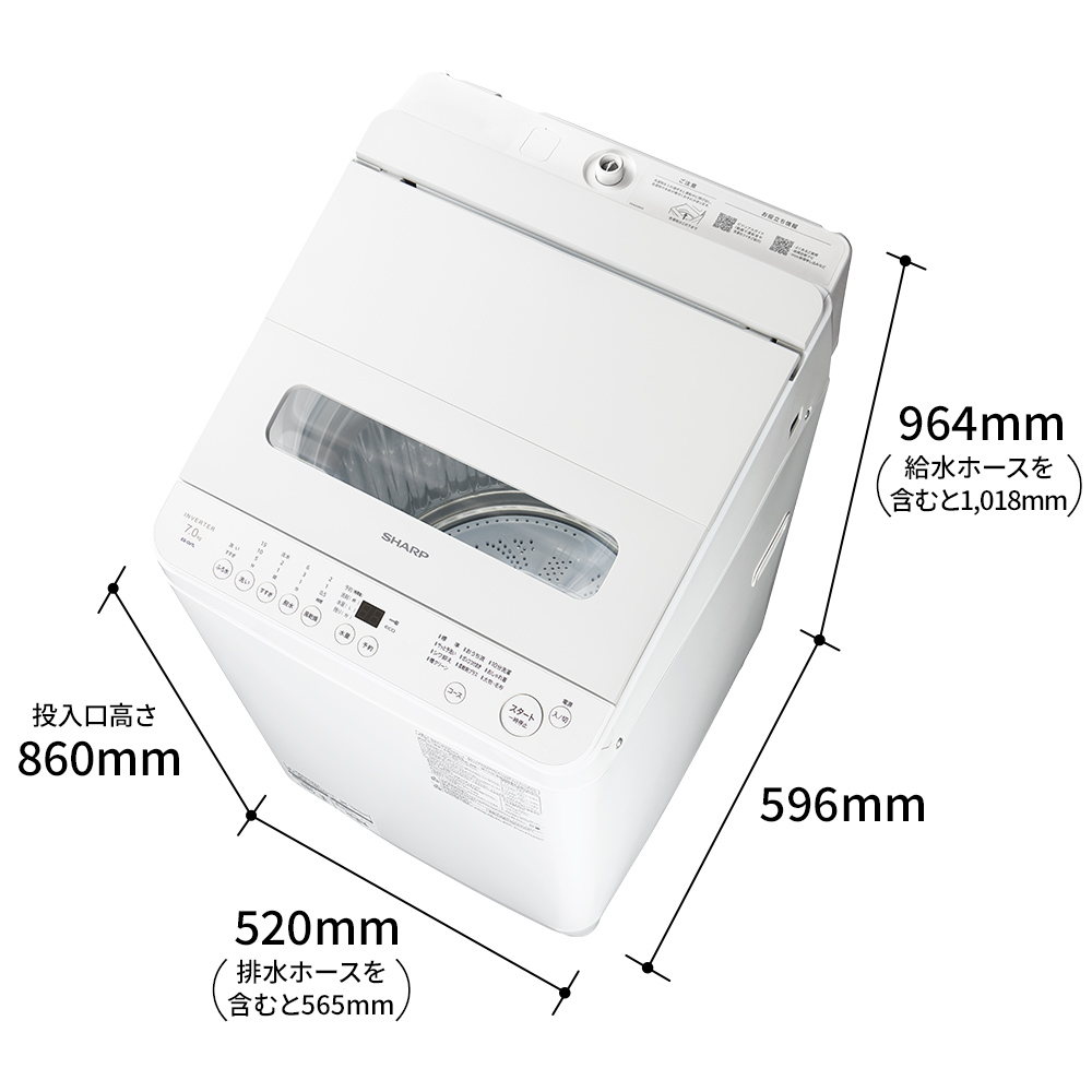 ドラム式洗濯乾燥機 ES-GV7L：-W（ホワイト系・寸法図）