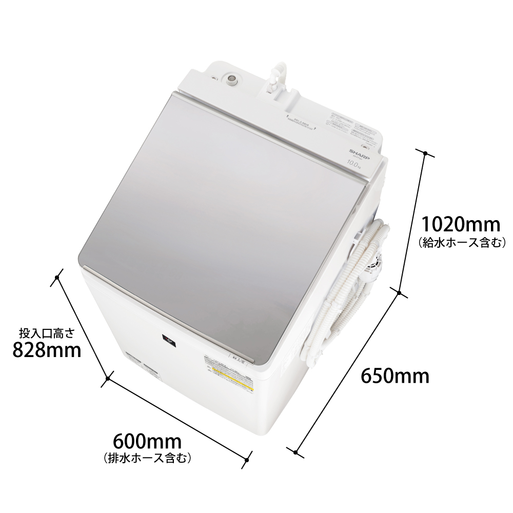 外形寸法。幅600mm（排水ホース含む）×高さ1020mm（給水ホース含む）／投入口高さ828mm×奥行650mm