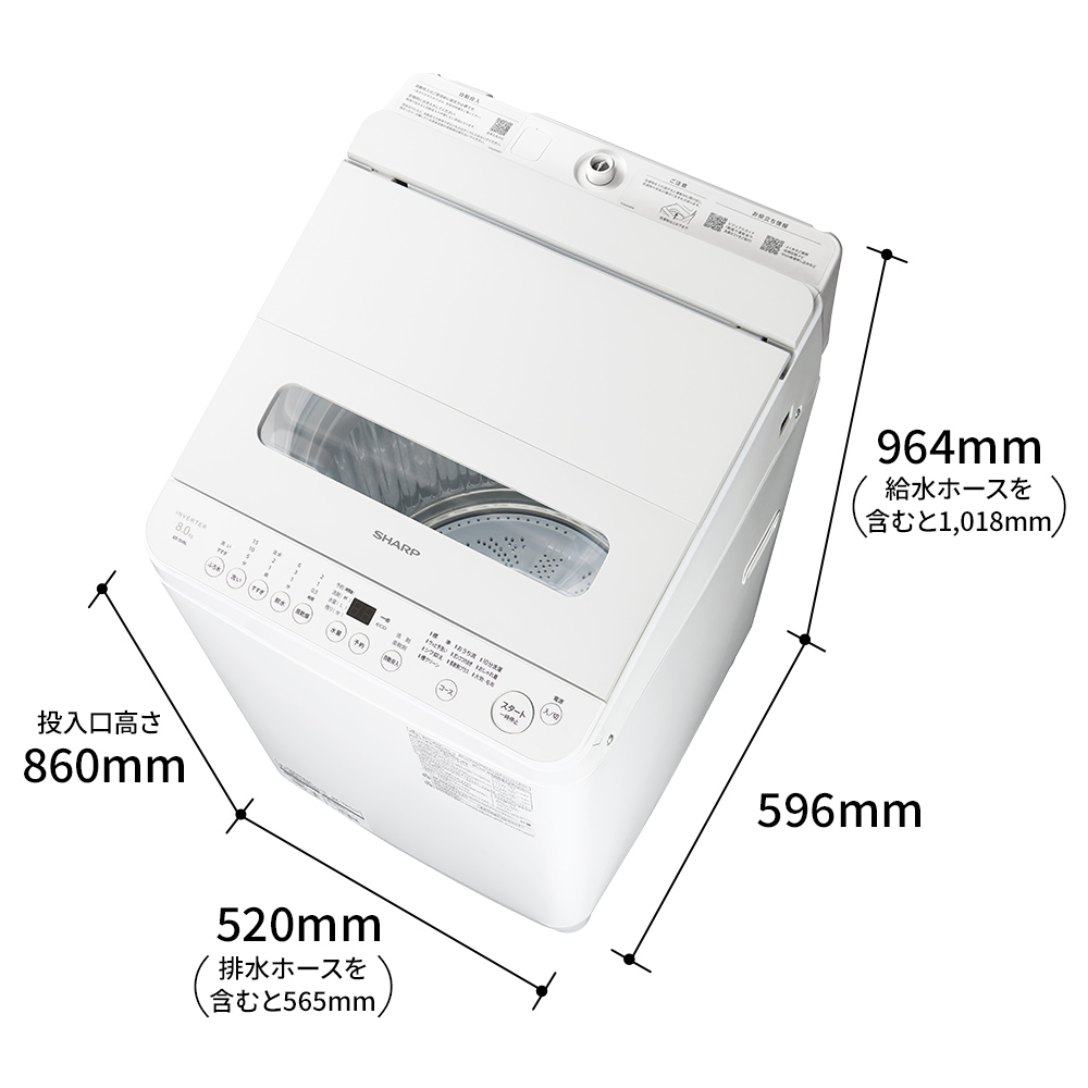 ドラム式洗濯乾燥機 ES-SV8L：-W（ホワイト系・寸法図）