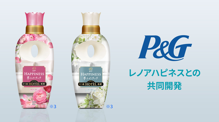 P＆G レノアハピネスとの共同開発