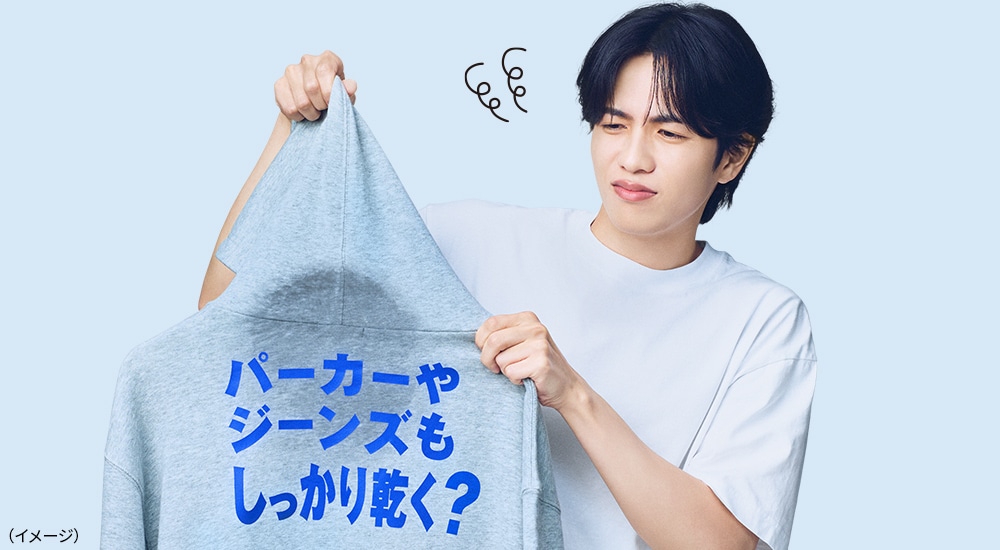 乾燥前の濡れているパーカーがしっかりと乾くか心配するイメージ